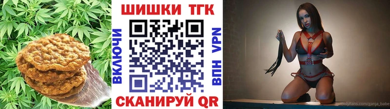 Печенье с ТГК конопля Воткинск