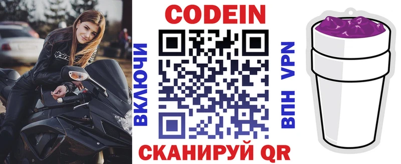 мега сайт  Воткинск  Кодеин напиток Lean (лин) 