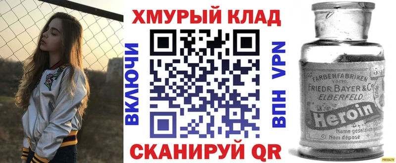 Героин белый  блэк спрут как войти  Воткинск  где можно купить наркотик 
