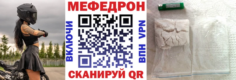 Меф  Воткинск