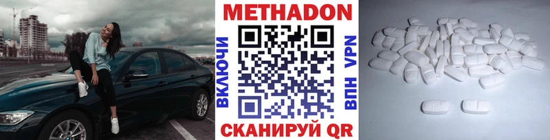 наркотики  Воткинск  МЕТАДОН белоснежный 